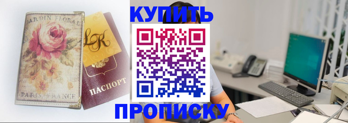 временная регистрация для всех в Рузаевке