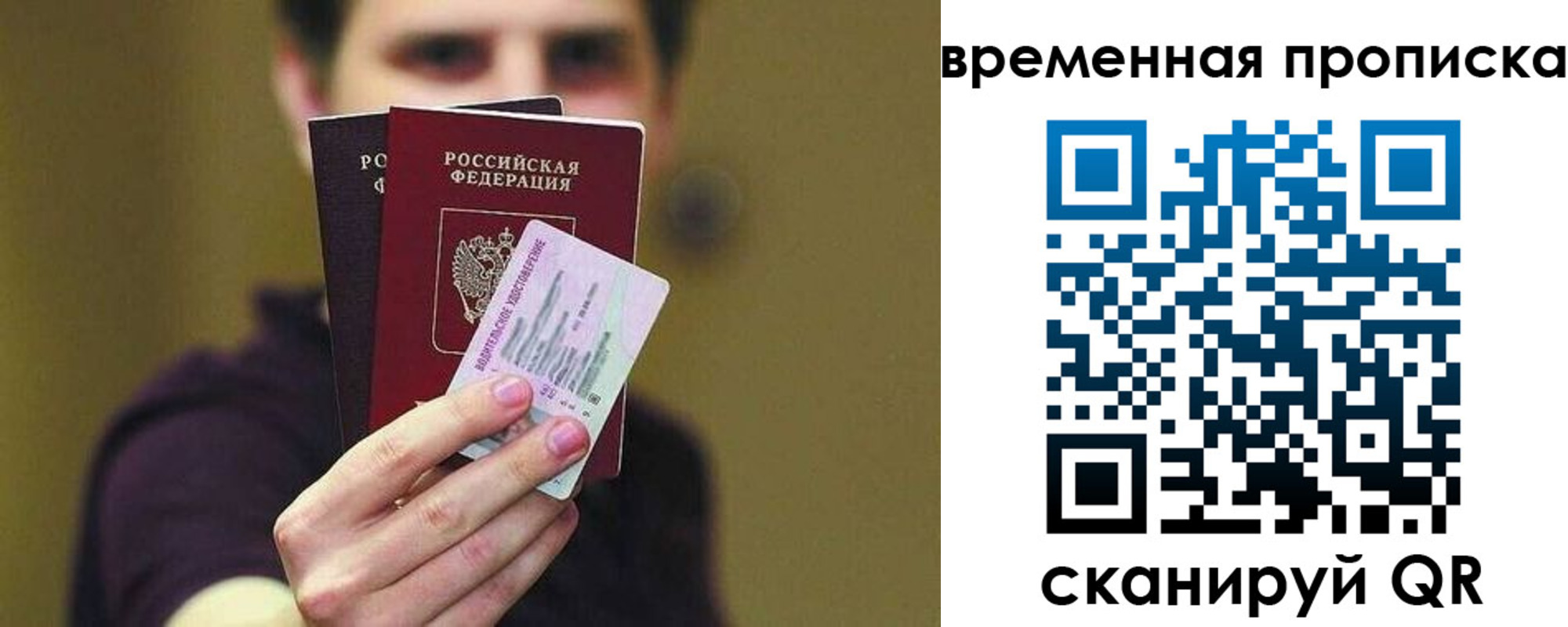пропишу в квартире в Рузаевке