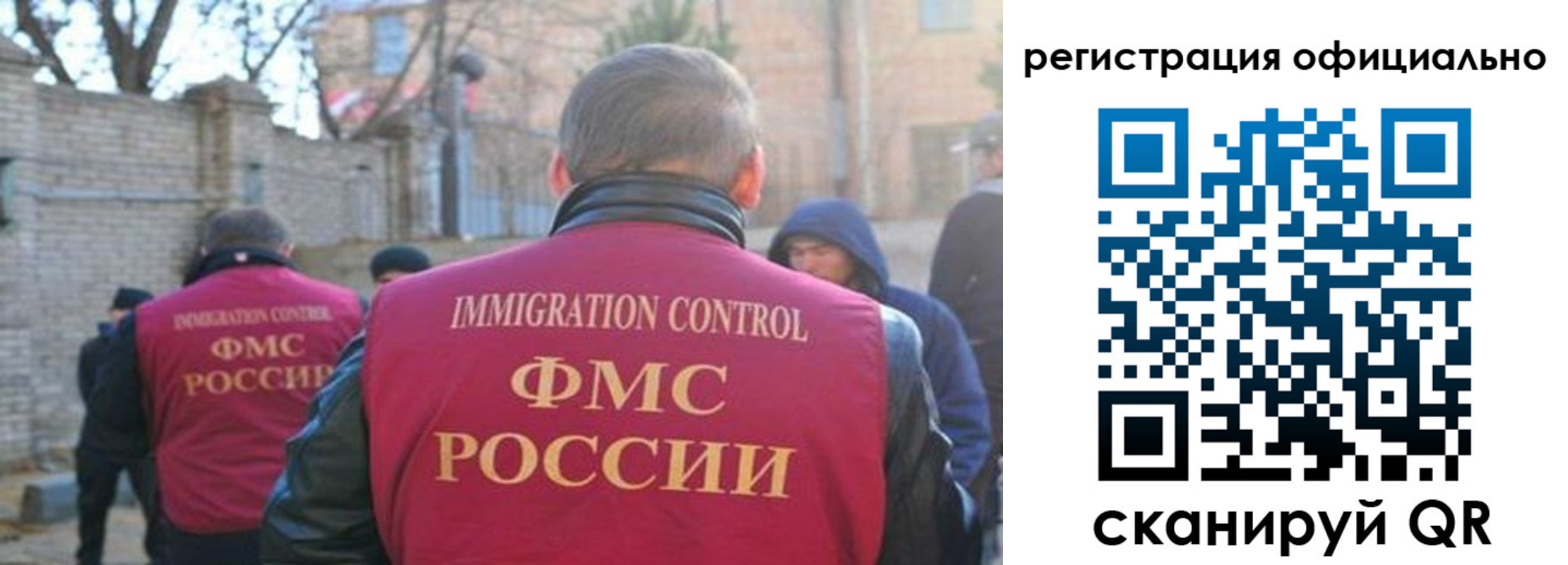 прописка для военкомата в Рузаевке