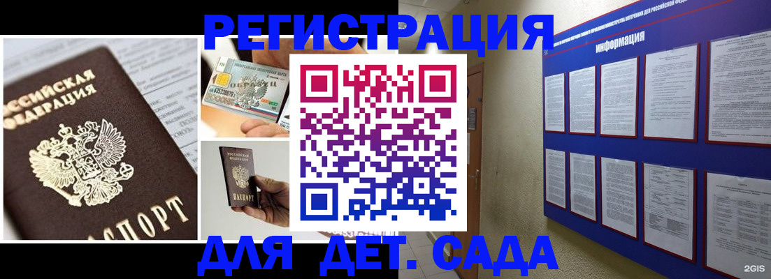 временная регистрация законно в Рузаевке