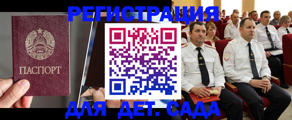 прописка для военкомата в Рузаевке