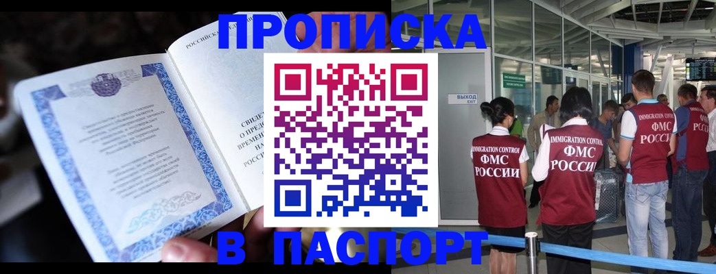 временная регистрация поиск в Рузаевке