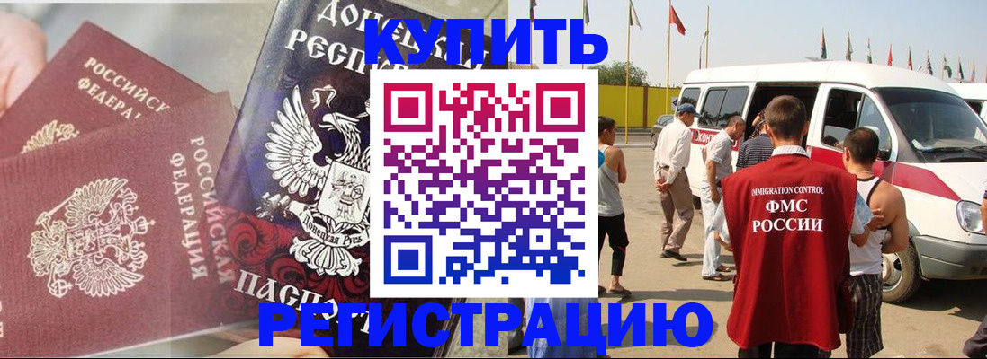 временная регистрация для школы в Рузаевке