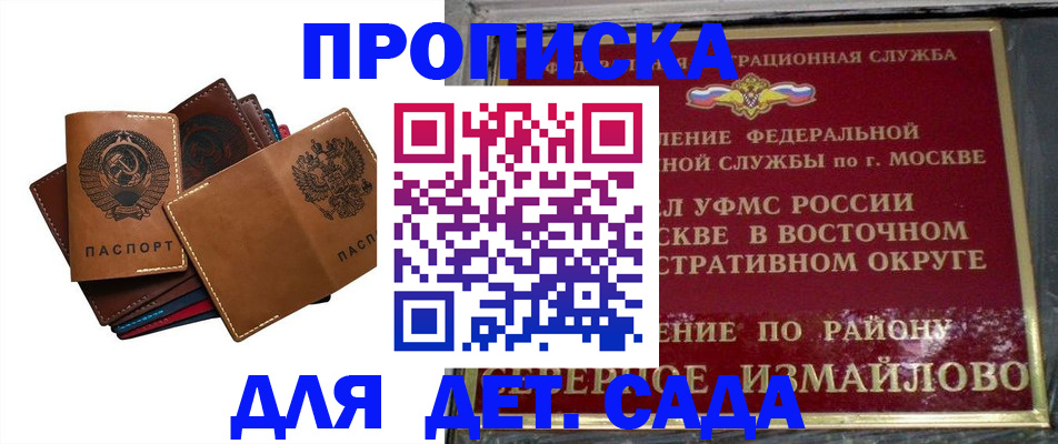 прописка паспорт в Рузаевке