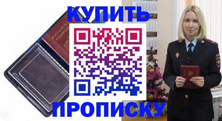 прописка поиск в Рузаевке